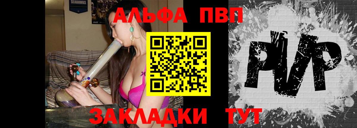что такое   А ПВП VHQ  Вход с VPN  Донецк  A-PVP VHQ  A-PVP 
