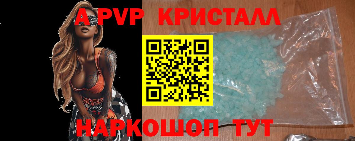 A PVP крисы CK Донецк