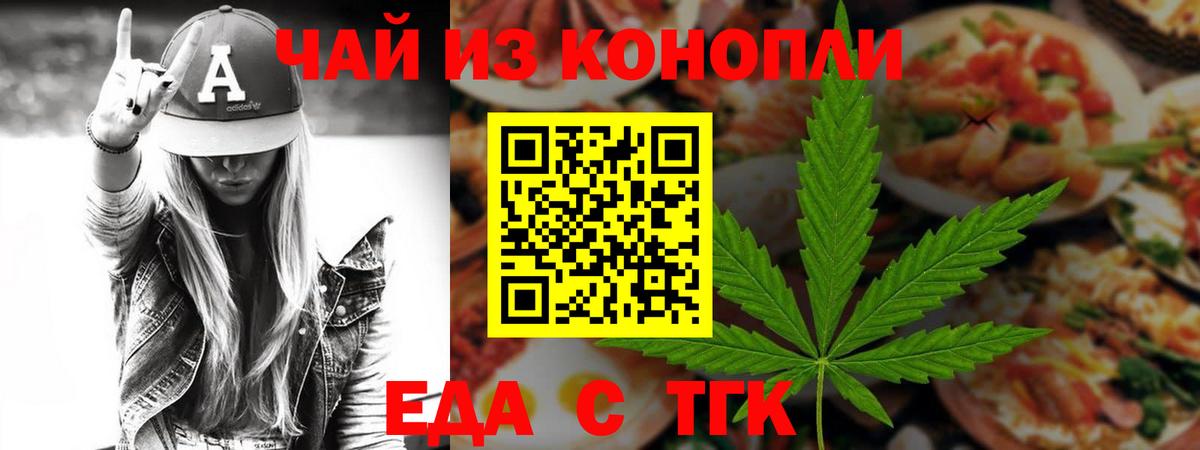 Печенье с ТГК конопля  Вход с VPN  Донецк 