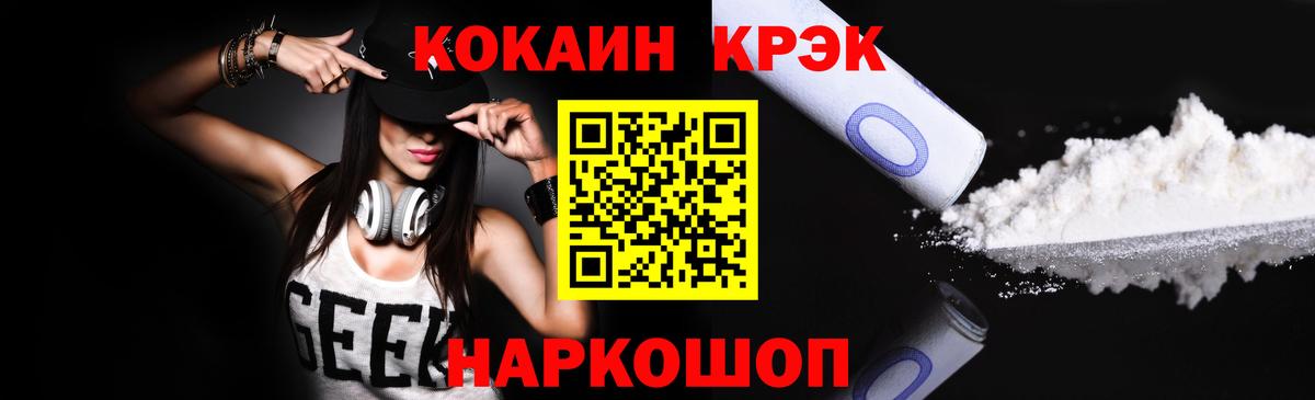 Кокаин Columbia Донецк