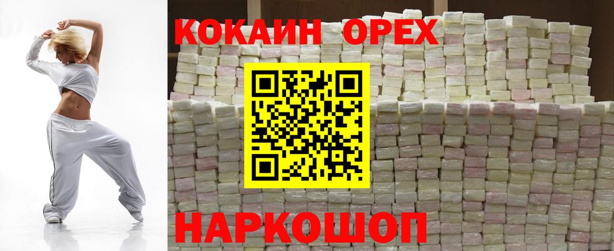 Донецк  COCAIN Columbia  Кокаин FishScale  Вход с VPN 
