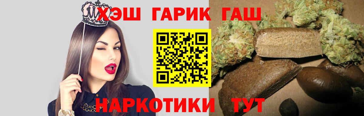 Донецк  наркошоп  Вход с VPN  ГАШИШ индика сатива  Гашиш хэш 