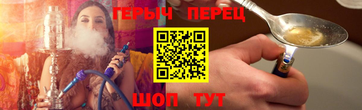 Героин герыч  Вход с VPN  Героин  Донецк 