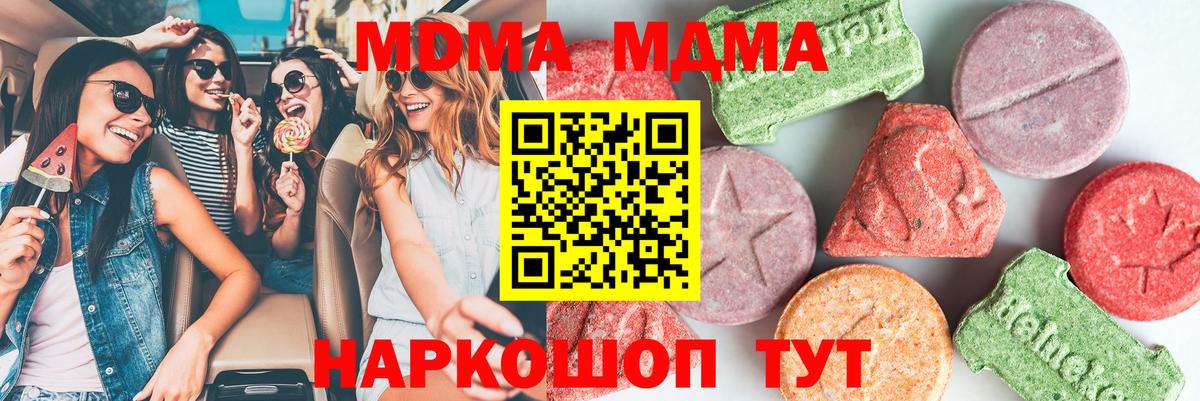 МДМА crystal  MDMA кристаллы  МДМА  Донецк  Вход с VPN 