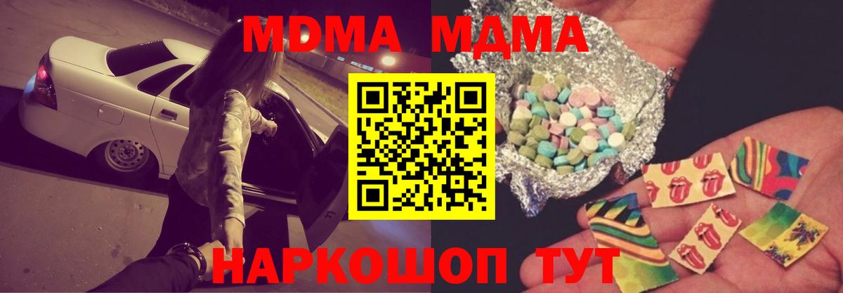 МДМА кристаллы Донецк