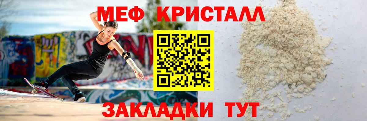 Меф  Донецк