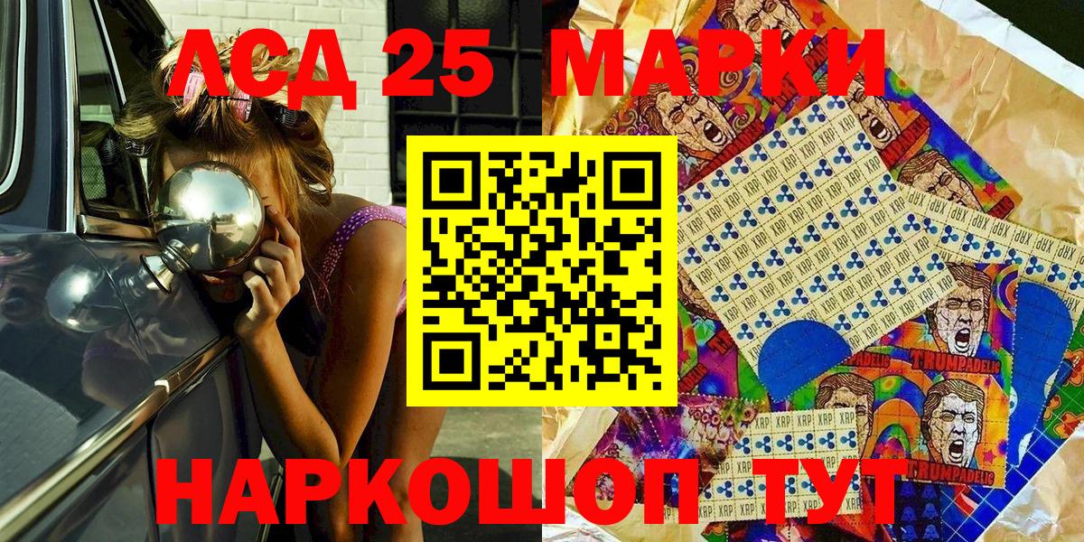 Наркотические марки 1,8мг  Наркотические марки  Донецк  Наркотические марки 1,8мг  Вход с VPN 