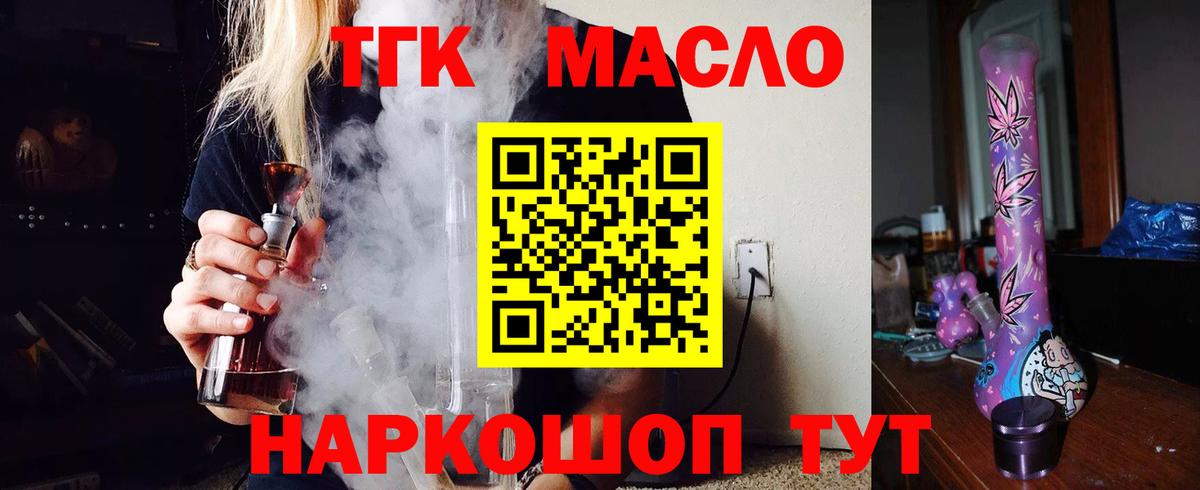 Дистиллят ТГК гашишное масло Донецк